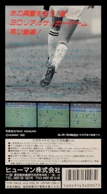 Super Formation Soccer II (Japan) box cover back